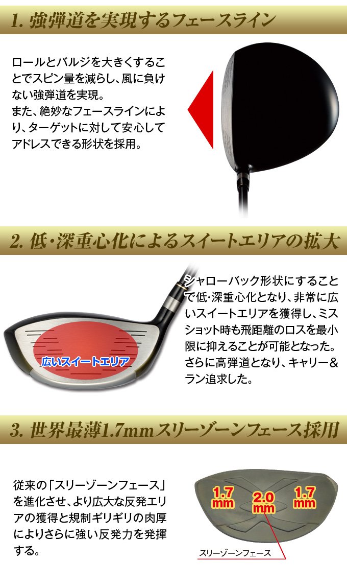 ★世界最薄超高反発で+58y マキシマックス ブラックプレミア 三菱プラチナ飛匠 Amazon.co.jp: ワークスゴルフ【 マキシマックス ブラックプレミア